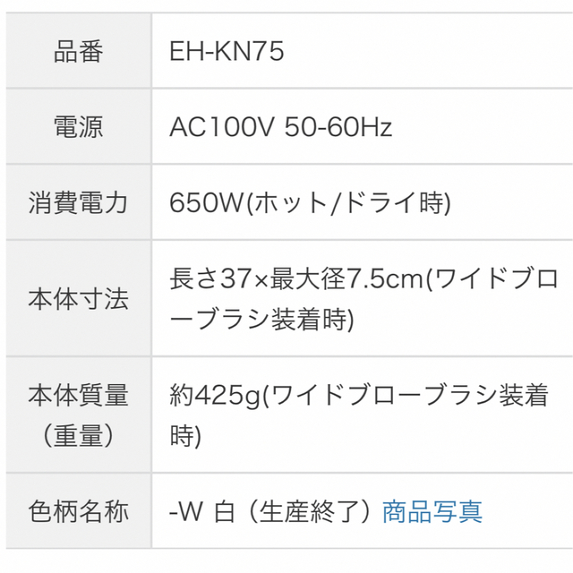 Panasonic(パナソニック)のくるくるドライヤー⛏EH-KN75 スマホ/家電/カメラの美容/健康(ドライヤー)の商品写真