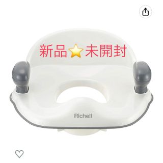 リッチェル(Richell)の【リッチェル Richell】補助便座 ホワイト 子ども便座(補助便座)