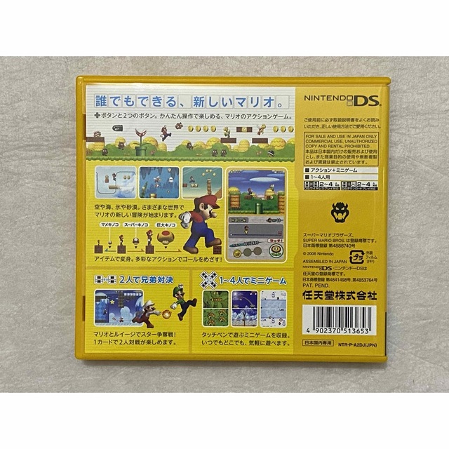 New スーパーマリオブラザーズ ＆ レイトン教授と悪魔の箱  DS エンタメ/ホビーのゲームソフト/ゲーム機本体(携帯用ゲームソフト)の商品写真