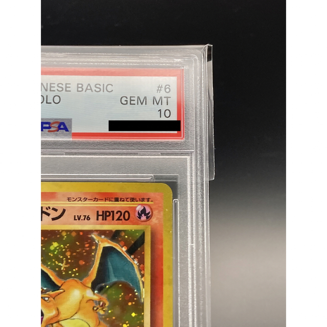 ポケモン(ポケモン)のラクマ最安【PSA10】リザードン　旧裏面ポケモンカード　CHARIZARD エンタメ/ホビーのトレーディングカード(シングルカード)の商品写真