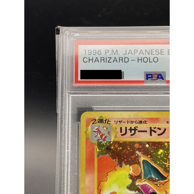 ポケモン(ポケモン)のラクマ最安【PSA10】リザードン　旧裏面ポケモンカード　CHARIZARD エンタメ/ホビーのトレーディングカード(シングルカード)の商品写真