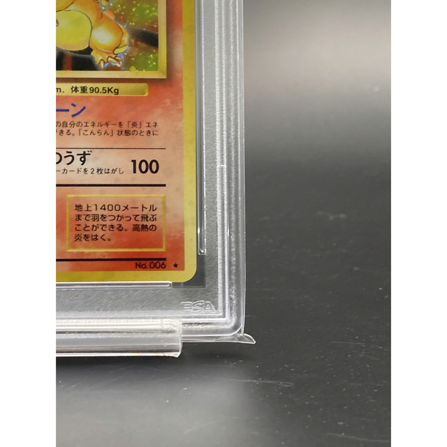 ポケモン(ポケモン)のラクマ最安【PSA10】リザードン　旧裏面ポケモンカード　CHARIZARD エンタメ/ホビーのトレーディングカード(シングルカード)の商品写真