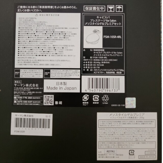 YA-MAN キャビスパ プレステージ for salon PSM-10 - nayaabhaandi.com