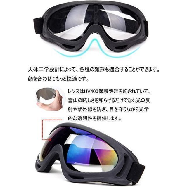 ゴーグル スキー スノーボード スノーゴーグル サバゲー UV