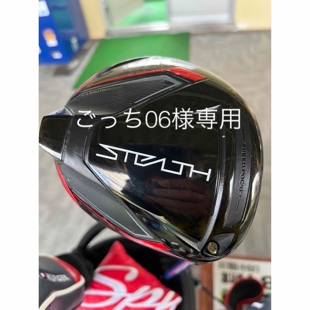 TaylorMade - テーラーメイド ステルス ドライバーヘッド 10.5の+stbp