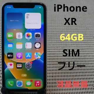 iphoneXR 完動品