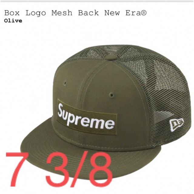 supreme Box Logo Mesh Back オリーブ　7 3/8