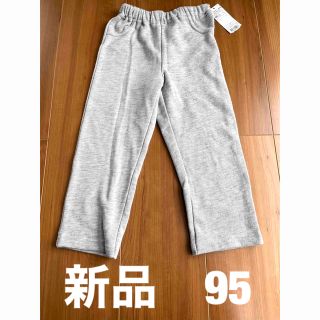 【新品】スウェット　ズボン　95(パンツ/スパッツ)