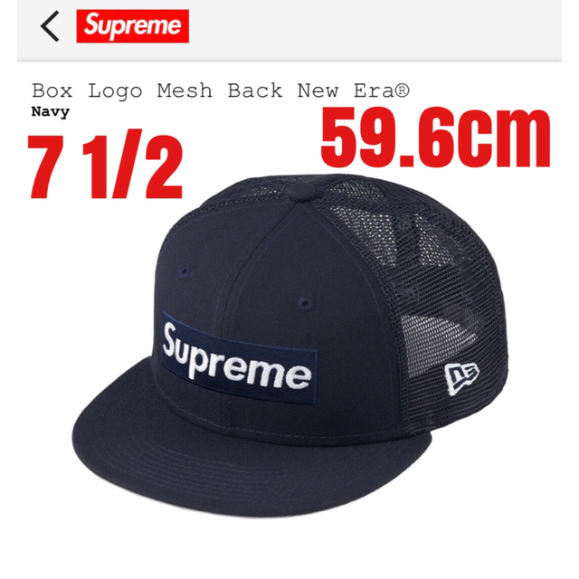 Supreme(シュプリーム)の【7 1/2】Supreme Box Logo Mesh Back NewEra メンズの帽子(キャップ)の商品写真
