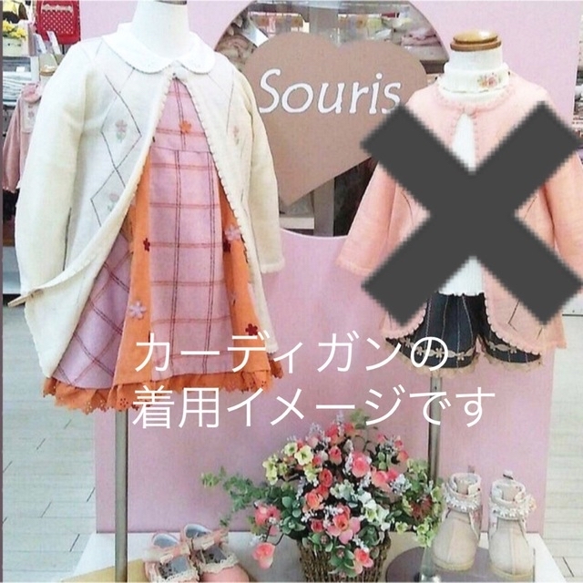 Souris(スーリー)の【新品未使用】Souris ロングカーディガン 100 キッズ/ベビー/マタニティのキッズ服女の子用(90cm~)(カーディガン)の商品写真