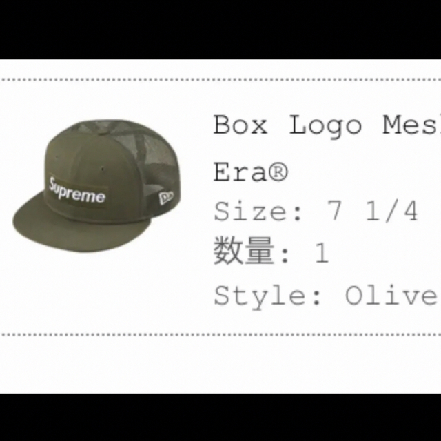 Supreme Box Logo Mesh Back New Era  オリーブ