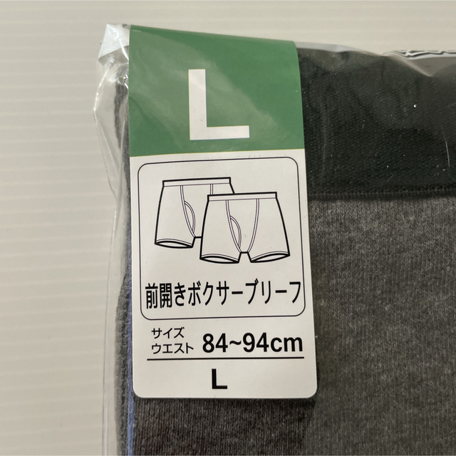 新品☆丈長仕様でスッキリフィット 前開き ボクサーブリーフ 2枚組2（Lサイズ） メンズのアンダーウェア(ボクサーパンツ)の商品写真