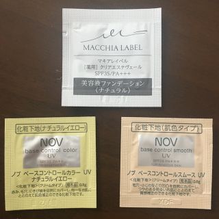 マキアレイベル(Macchia Label)のマキアレイベル　ノブ　NOV クリアエステヴェール　ナチュラル　美容液(ファンデーション)