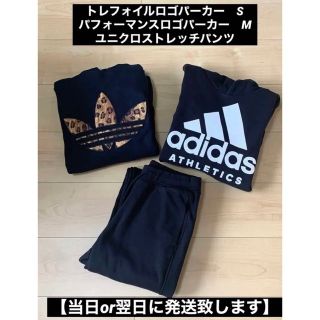 アディダス(adidas)のadidas パーカー2点　ユニクロストレッチパンツ1点　3点セット　ジムウェア(パーカー)