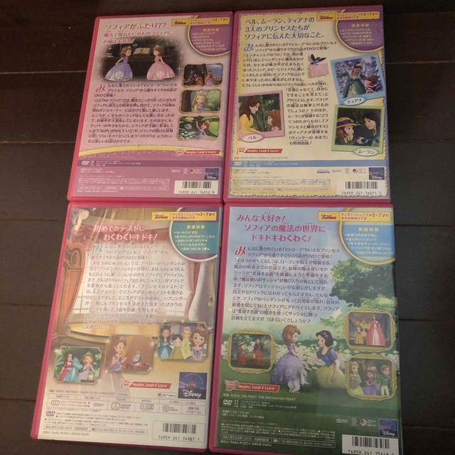 ちいさなプリンセス　ソフィア／ふたりの　ソフィア DVD 4枚セット