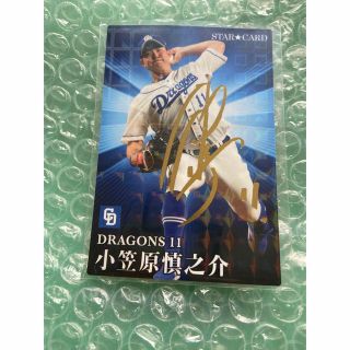 チュウニチドラゴンズ(中日ドラゴンズ)のプロ野球チップス　2023 第一弾　STARCARD (スポーツ選手)