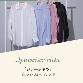 アプワイザーリッシェ(Apuweiser-riche)のApuweiser-riche アプワイザーリッシェノベルティ★シアーシャツ(シャツ/ブラウス(長袖/七分))