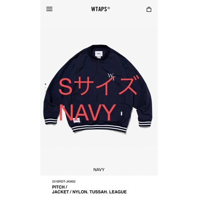 定価以下 wtaps PITCH JACKET NYLON. LEAGUE 【期間限定お試し価格