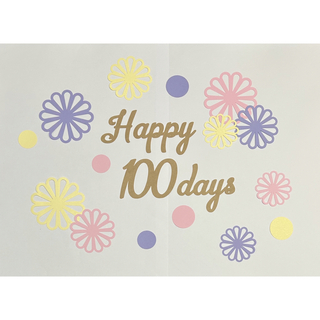 100日祝い　百日　お食い初め　ペーパーファン　切り絵　誕生日　ハーフバースデー(お食い初め用品)