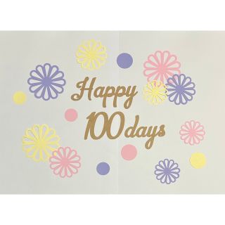 100日祝い　百日　お食い初め　ペーパーファン　切り絵　誕生日　ハーフバースデー(お食い初め用品)