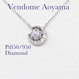 Vendome Aoyama - 数量限定品 ヴァンドーム青山 プラチナ ムーンリット