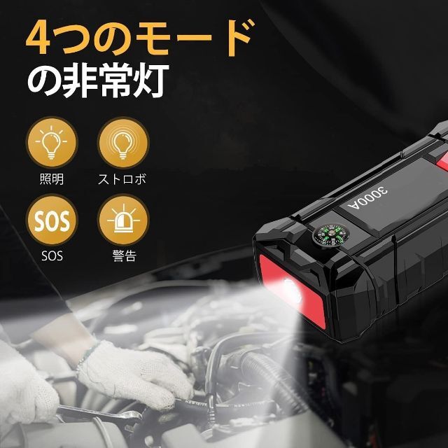 ❤3000Aもの超強力ジャンプスターター登場❣バッテリ上がりを一発解決