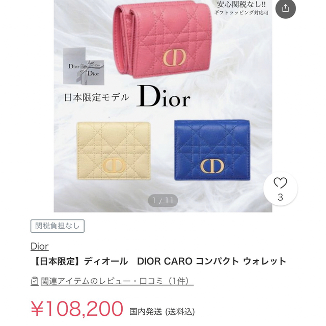 Christian Dior - DIOR caro 極美品 三つ折り財布の通販 by Christian Dior - DIOR caro 極美品 三つ折り財布の通販 by