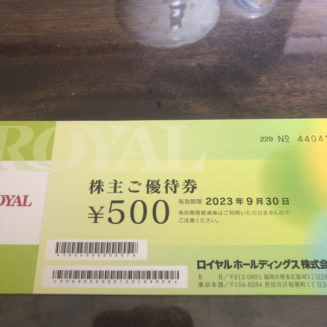 株主優待ロイヤルホスト500円券14枚