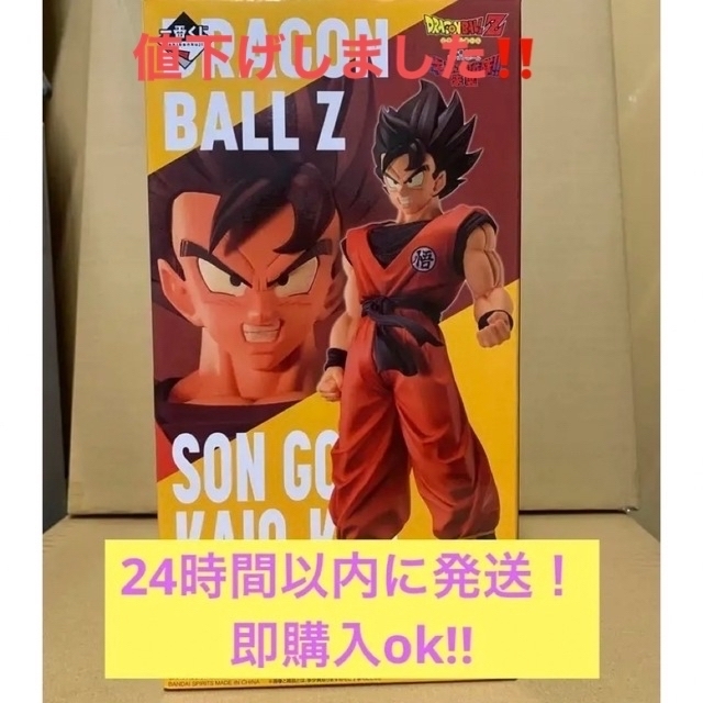 おまけ付！ドラゴンボール 一番くじ ギニュー特戦隊来襲 A賞B賞