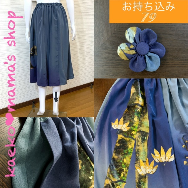 【か様】サルエルパンツ(2点)✿黒留袖✿着物✿和モダン(着物リメイク)