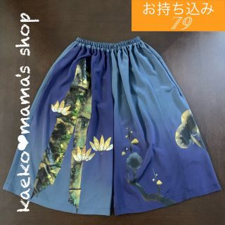 か様】サルエルパンツ(2点)✿黒留袖✿着物✿和モダン(着物リメイク