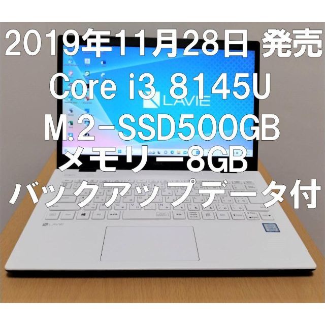 NEC Core i3-8145U M.2-SSD500GBメモリー8GB タイムセール 8745円引き