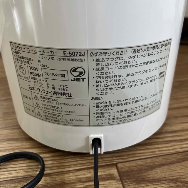 Amway(アムウェイ)のアムウェイコーヒーメーカー スマホ/家電/カメラの調理家電(コーヒーメーカー)の商品写真