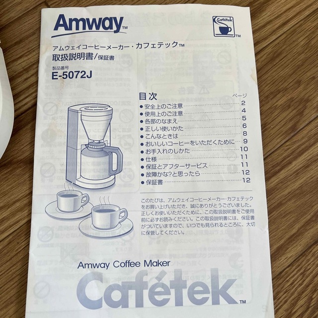 Amway(アムウェイ)のアムウェイコーヒーメーカー スマホ/家電/カメラの調理家電(コーヒーメーカー)の商品写真