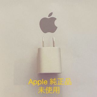 アップル(Apple)のApple 純正品 iPhone 電源アダプタ USB ACアダプタ(変圧器/アダプター)