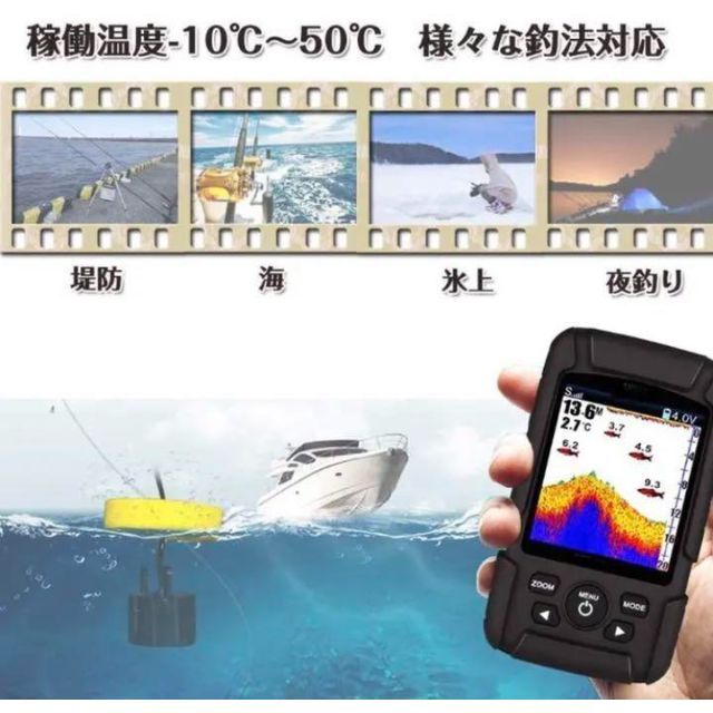 ❤釣りマニアの必需品&大人気❣不沈&水深99.9mまで探知OK♪❤魚群探知機-