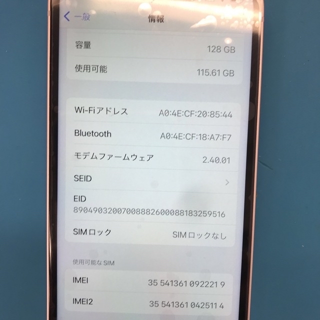 iPhone13 mini バッテリー100% SIMフリー