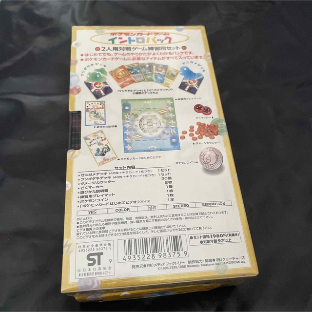 ポケモン - ポケモンカードゲーム 旧裏面 新品未開封品 ポケモン - ポケモンカードゲーム 旧裏面 新品未開封品