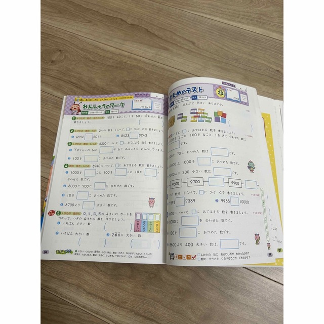 教科書ワーク 2年 算数 学校図書 小学2年 カラープリント テスト 問題集  エンタメ/ホビーの本(語学/参考書)の商品写真