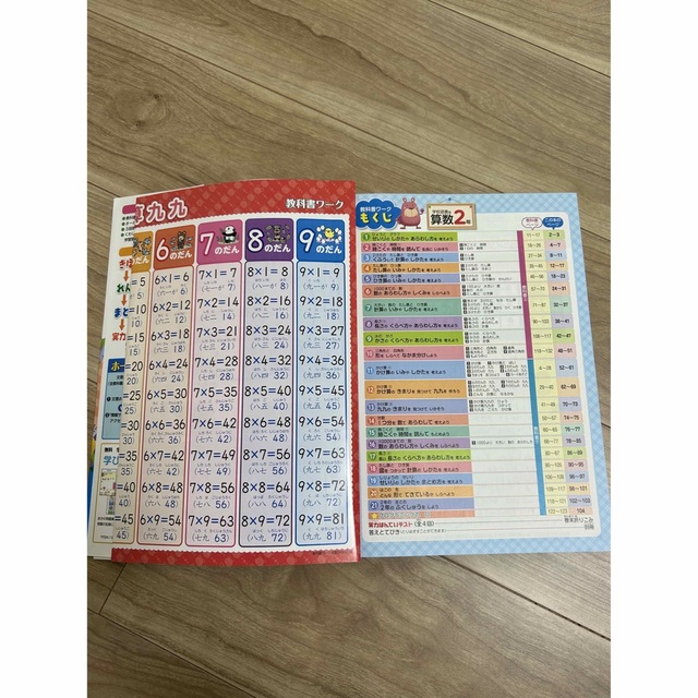 教科書ワーク 2年 算数 学校図書 小学2年 カラープリント テスト 問題集  エンタメ/ホビーの本(語学/参考書)の商品写真