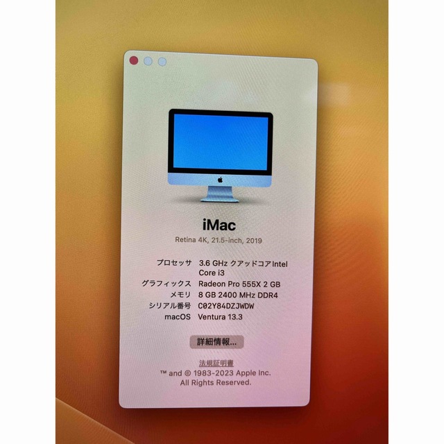 値下げ美品iMac(4K 21.5-inch, 2019)キーボード マウス付きの通販 by
