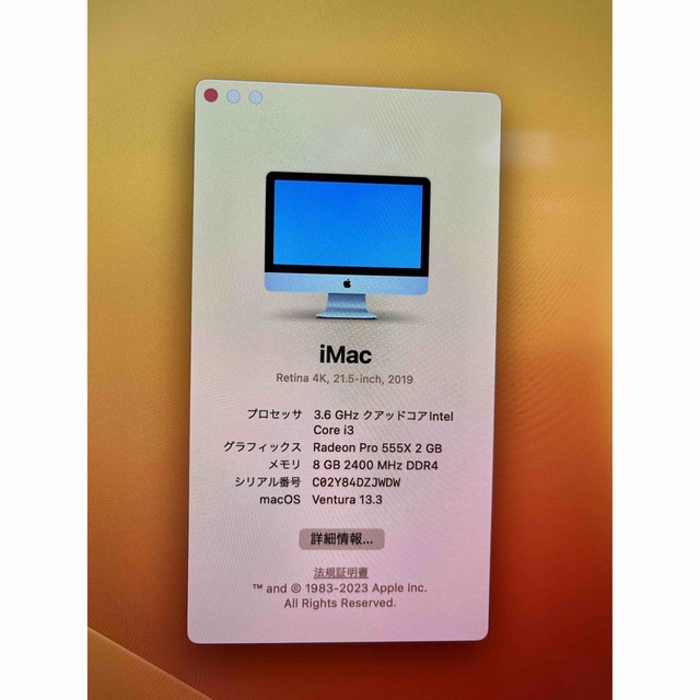 値下げ美品iMac(4K 21.5-inch, 2019)キーボード マウス付き スマホ/家電/カメラのPC/タブレット(デスクトップ型PC)の商品写真