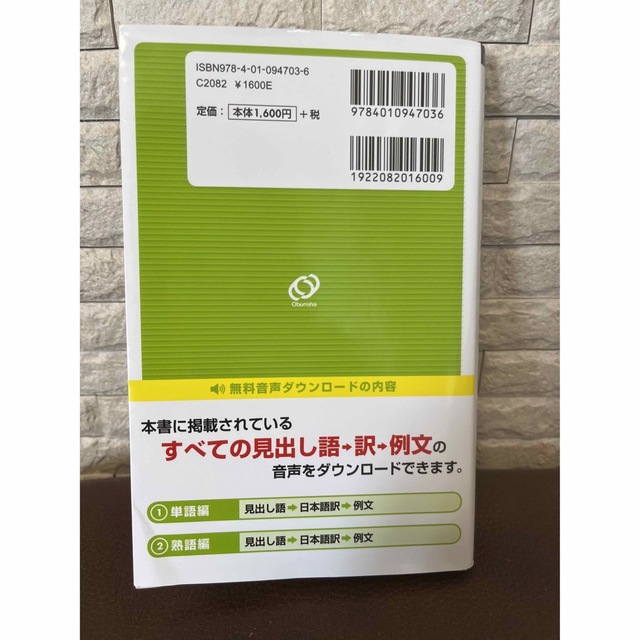 でる順パス単英検準１級 文部科学省後援 エンタメ/ホビーの本(資格/検定)の商品写真