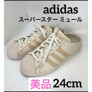 アディダス(adidas)の【美品】アディダス スーパースター ミュール サンダル スリッパ(スニーカー)