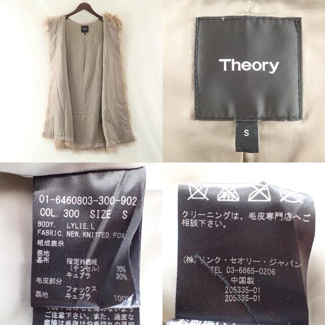 セオリー ベスト S 憧れの 26770円引き www.toyotec.com