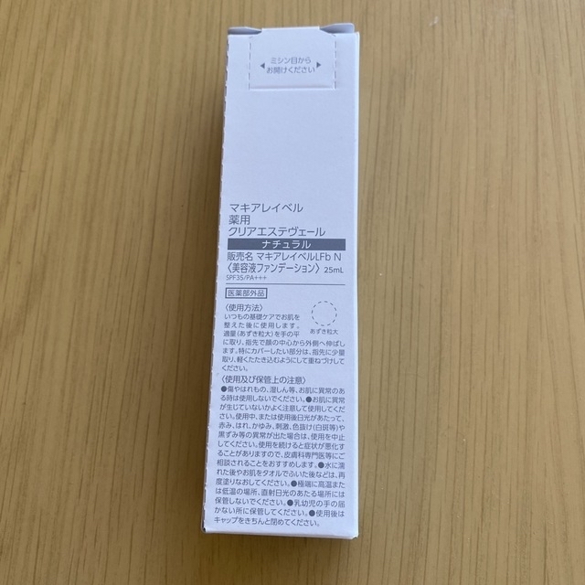 Macchia Label(マキアレイベル)の新品♪ マキアレイベル薬用クリアエステヴェール　ナチュラル25ml コスメ/美容のベースメイク/化粧品(ファンデーション)の商品写真