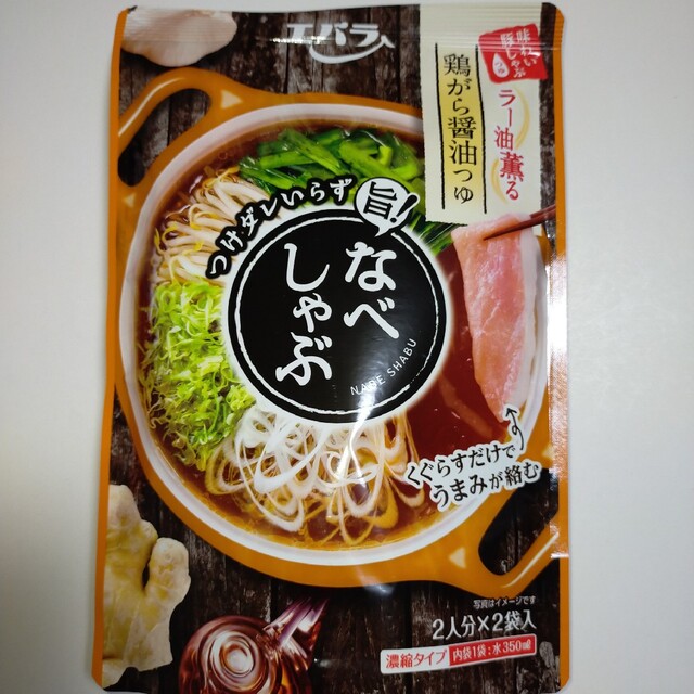 エバラ　なべしゃぶ  ラー油薫る 鶏がら醤油つゆ 2人分×8袋 食品/飲料/酒の食品(調味料)の商品写真