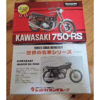 カワサキ(カワサキ)の新品未開レッドバロン　世界の名車シリーズ　kawasaki(その他)