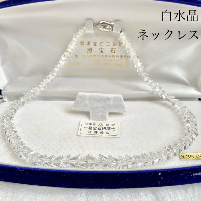 ⭐︎【高級】白水晶 ネックレス 31.6g
