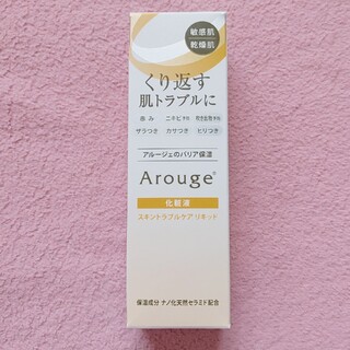 アルージェ(Arouge)のアルージェ スキントラブルケア リキッド(美容液)